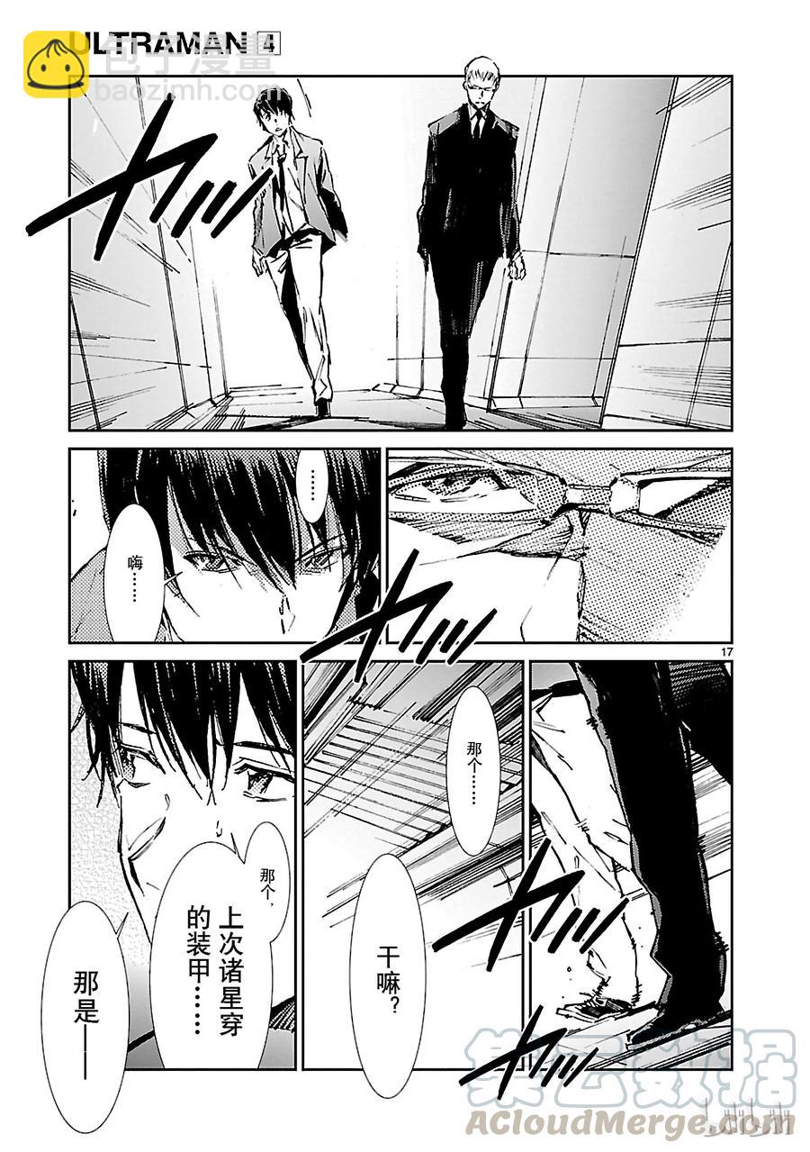 25 开锁16
