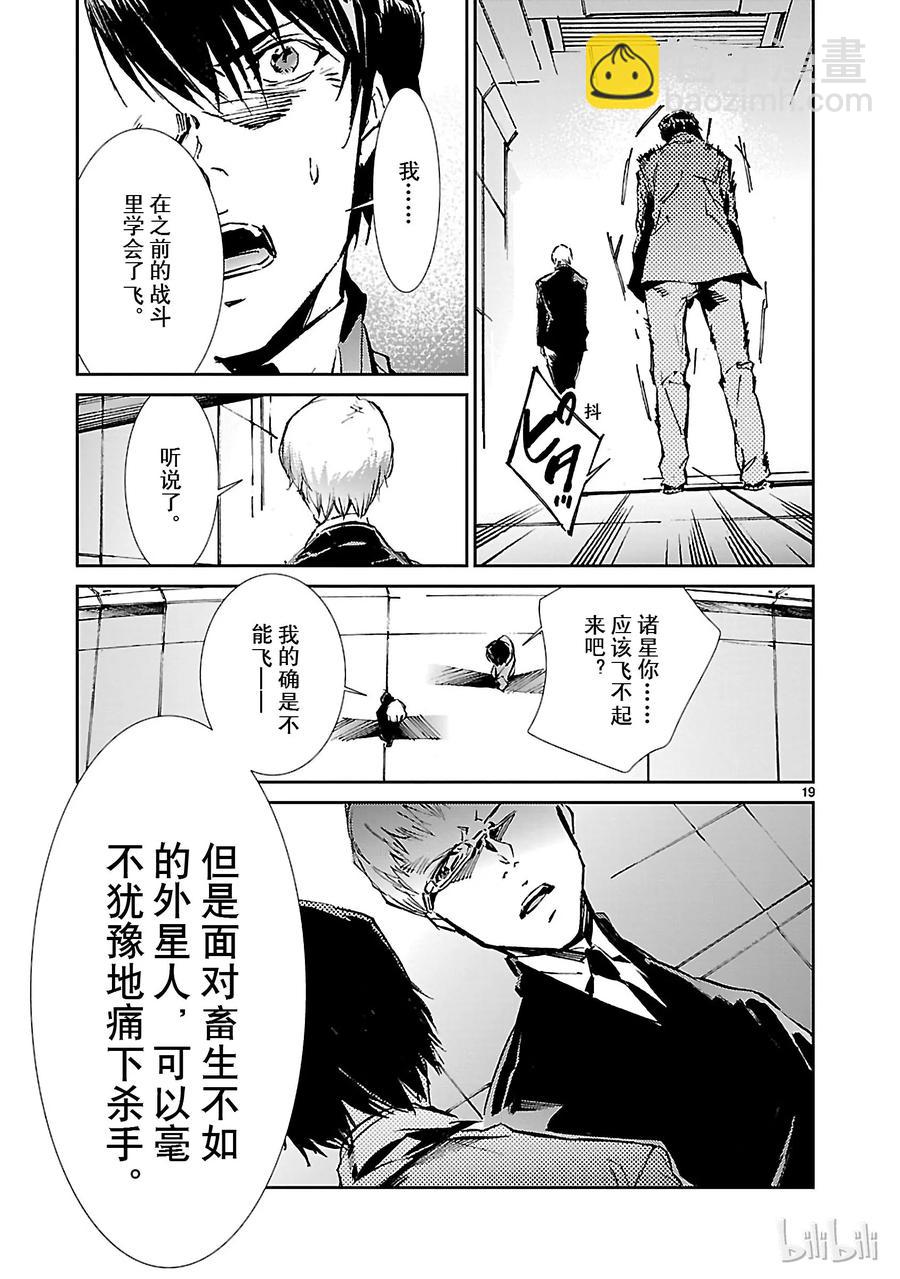 25 开锁18