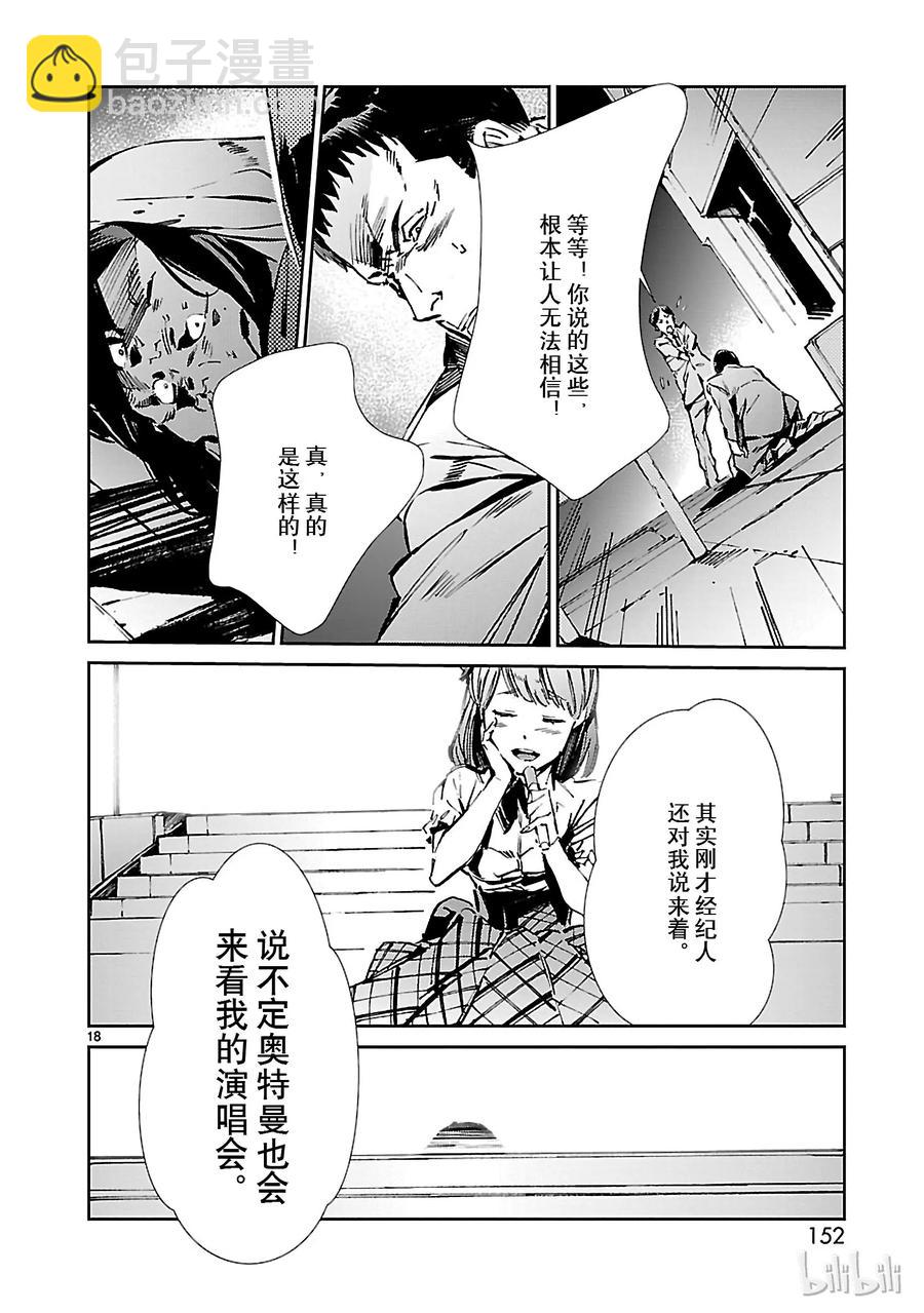 26 舞者17