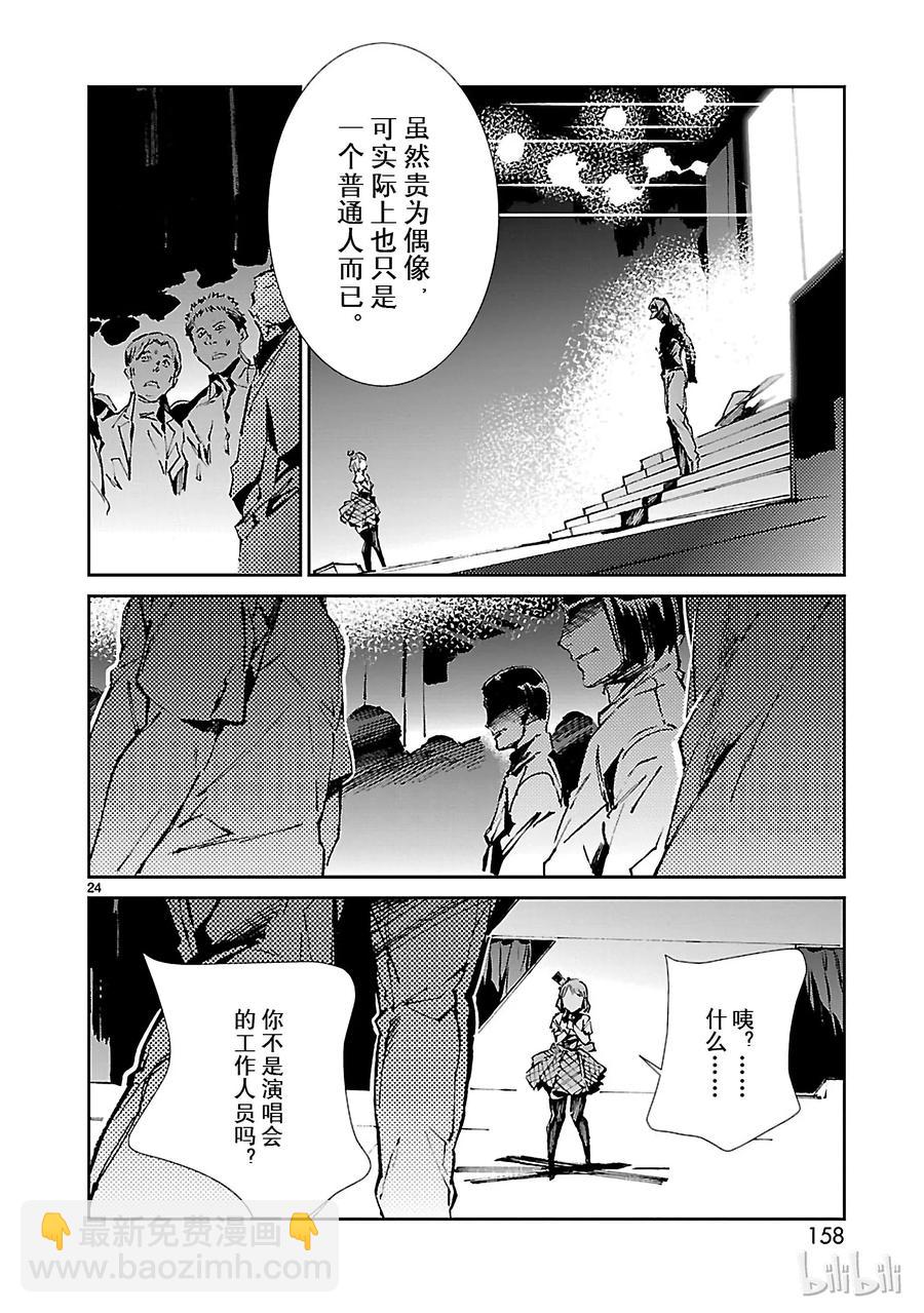 26 舞者23