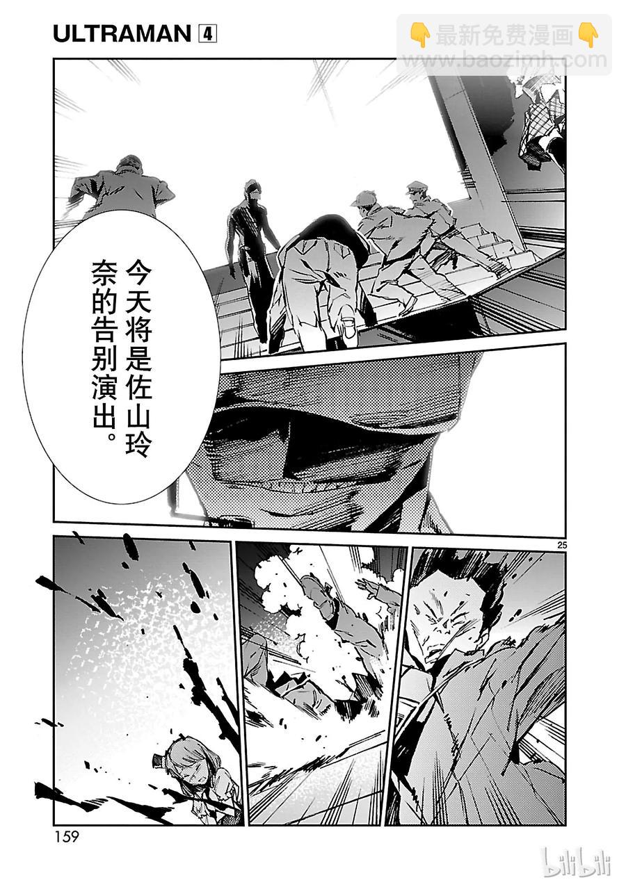 26 舞者24