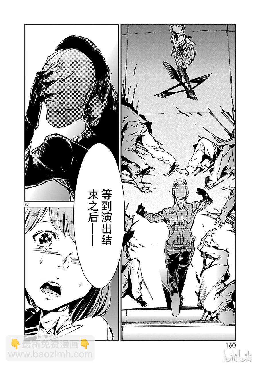 26 舞者25