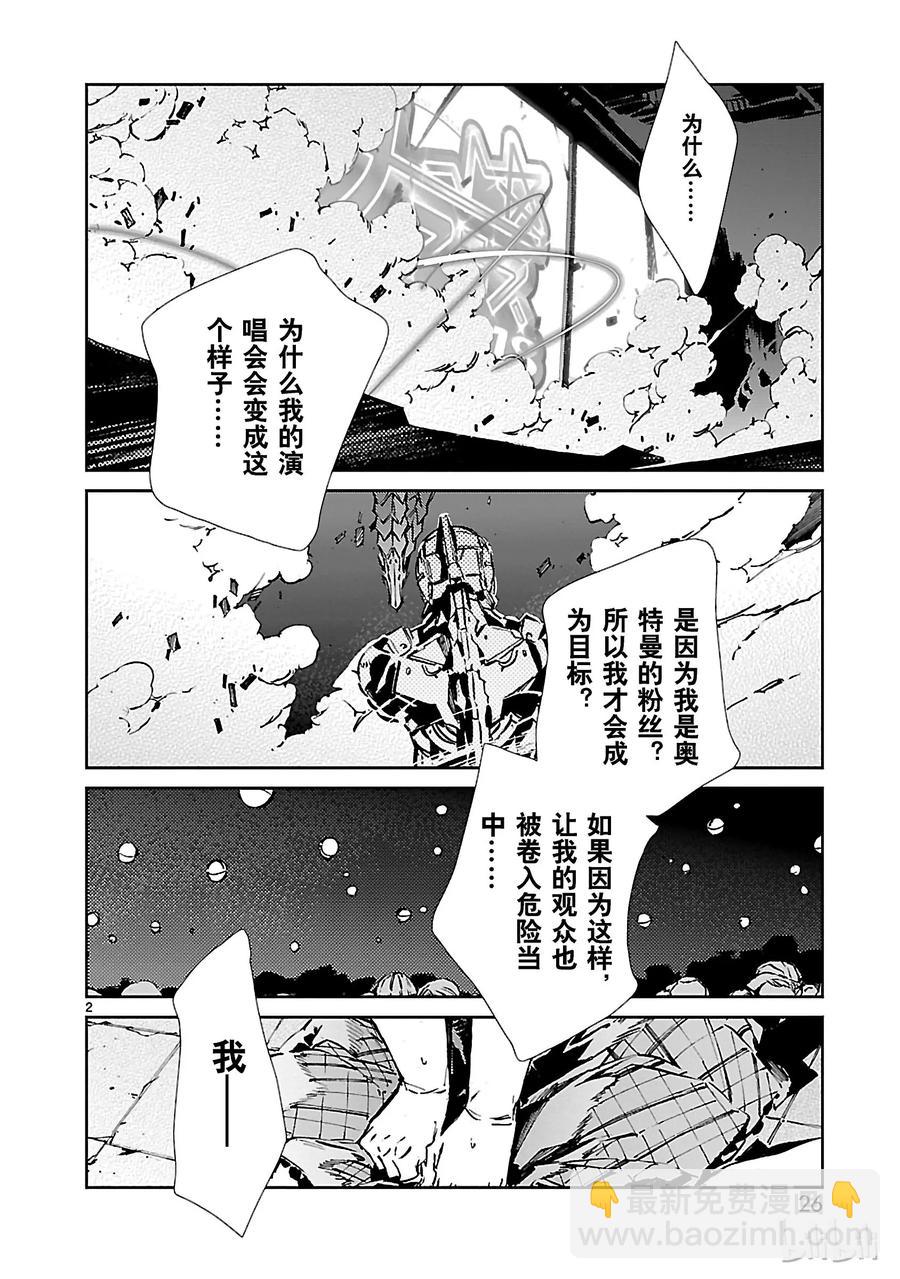28 对抗1