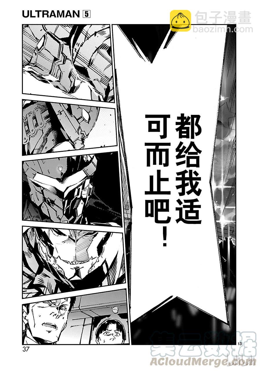 28 对抗12