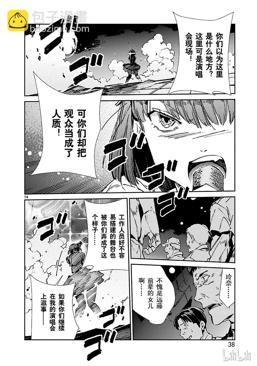 28 对抗13
