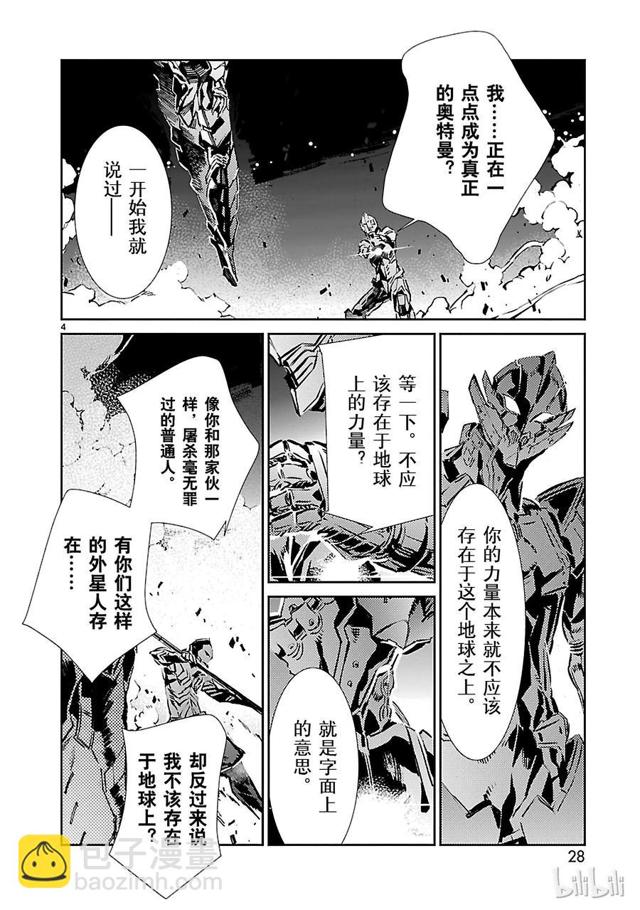 28 对抗3