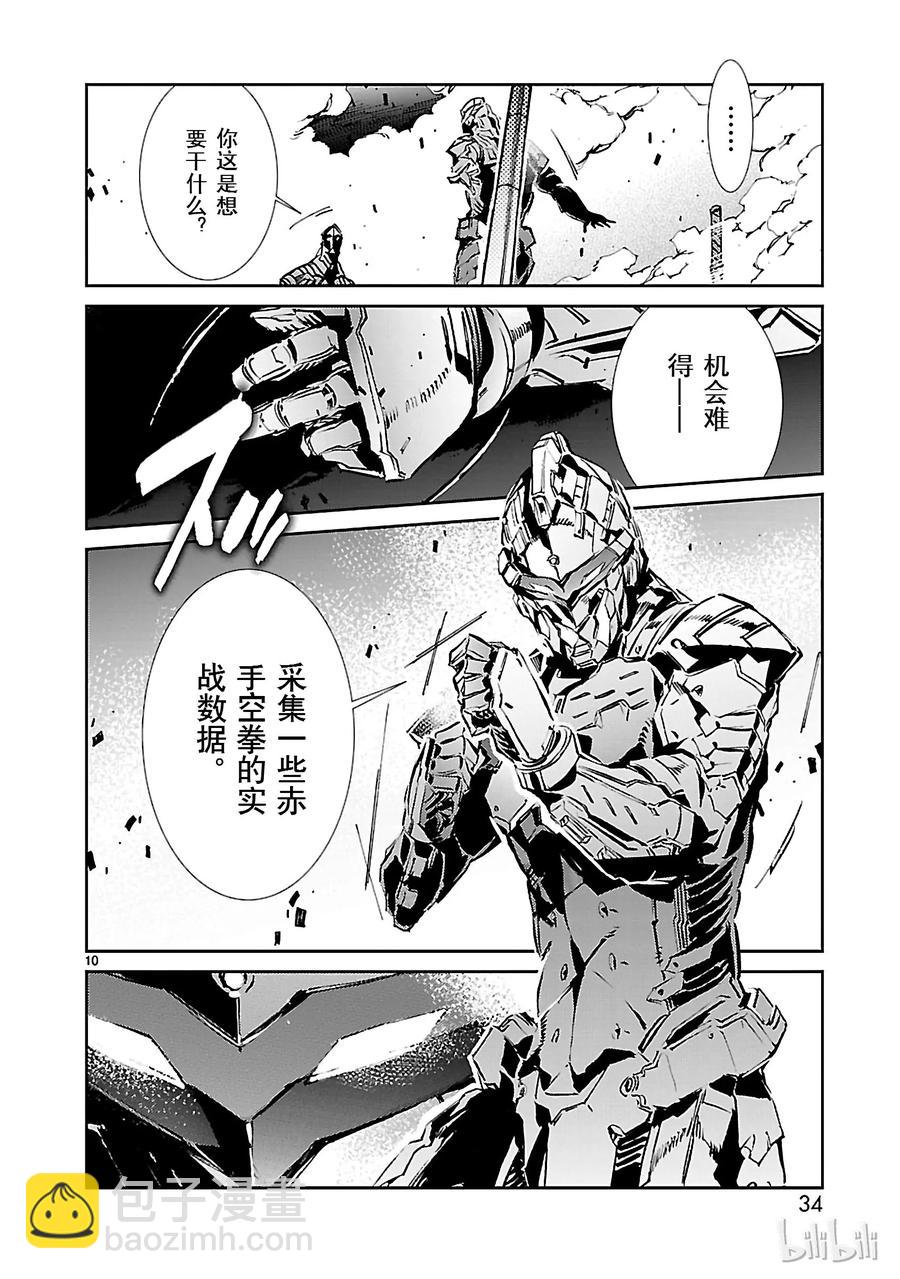 28 对抗9