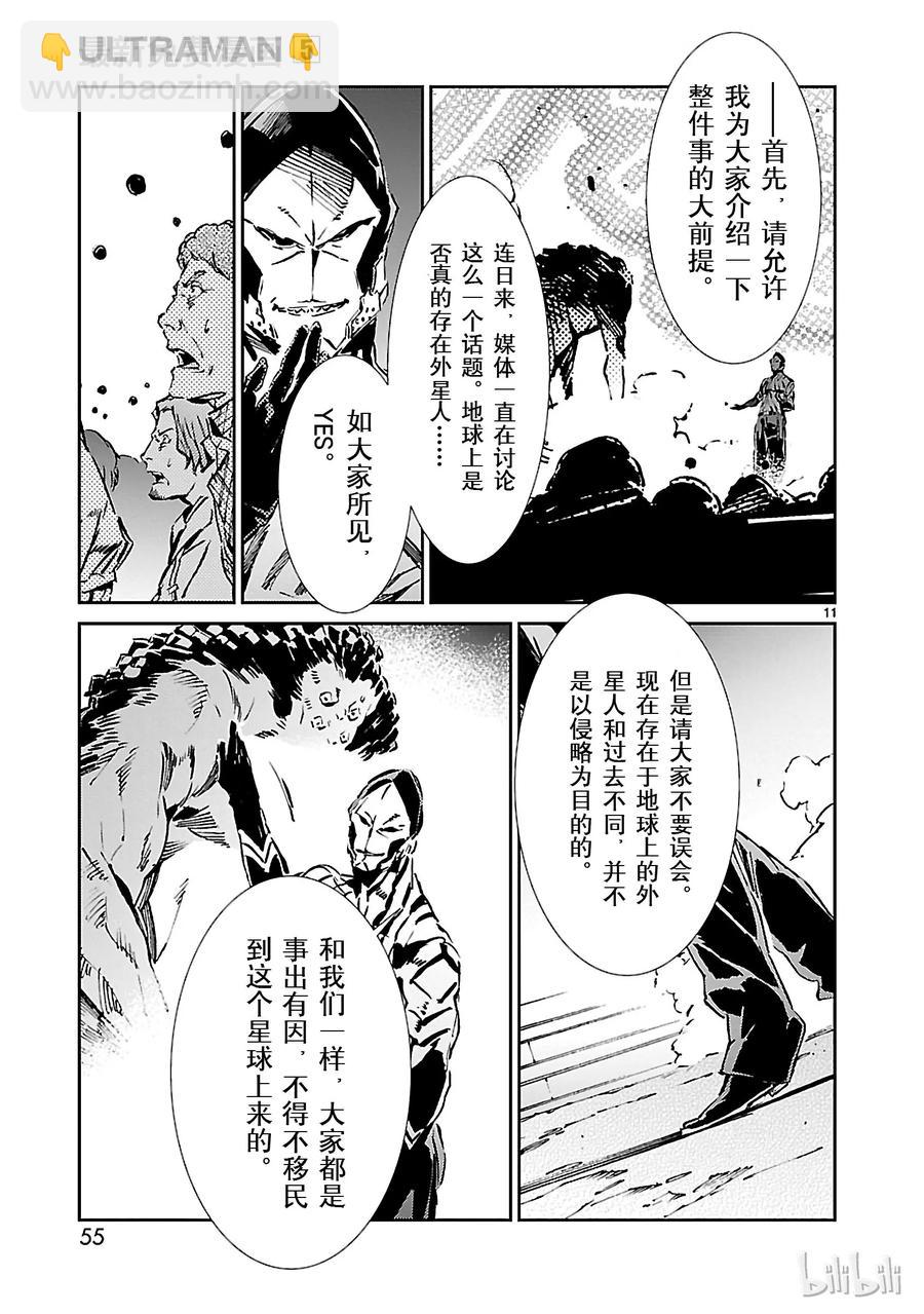 29 报应10