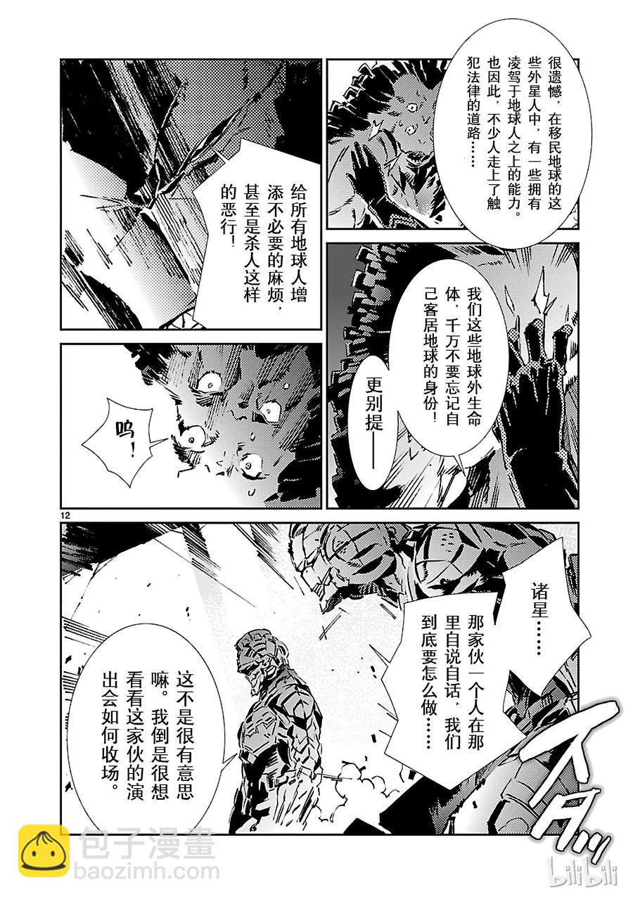 29 报应11