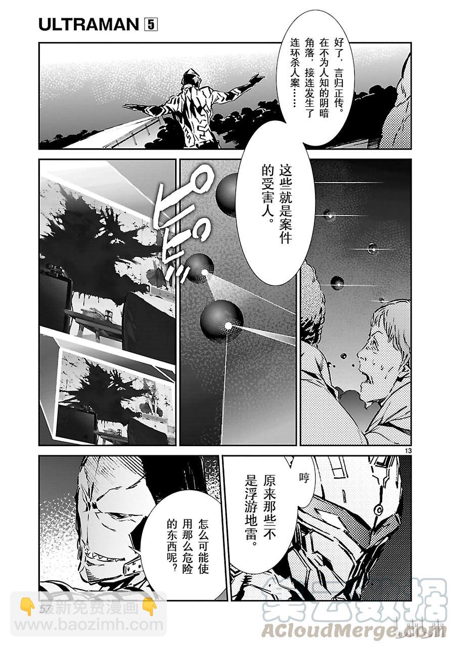 29 报应12