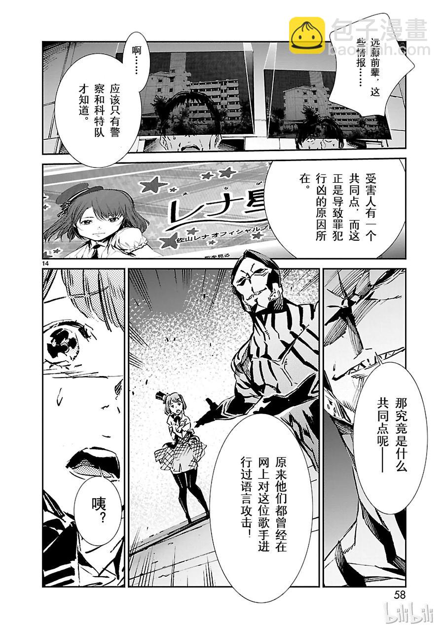 29 报应13