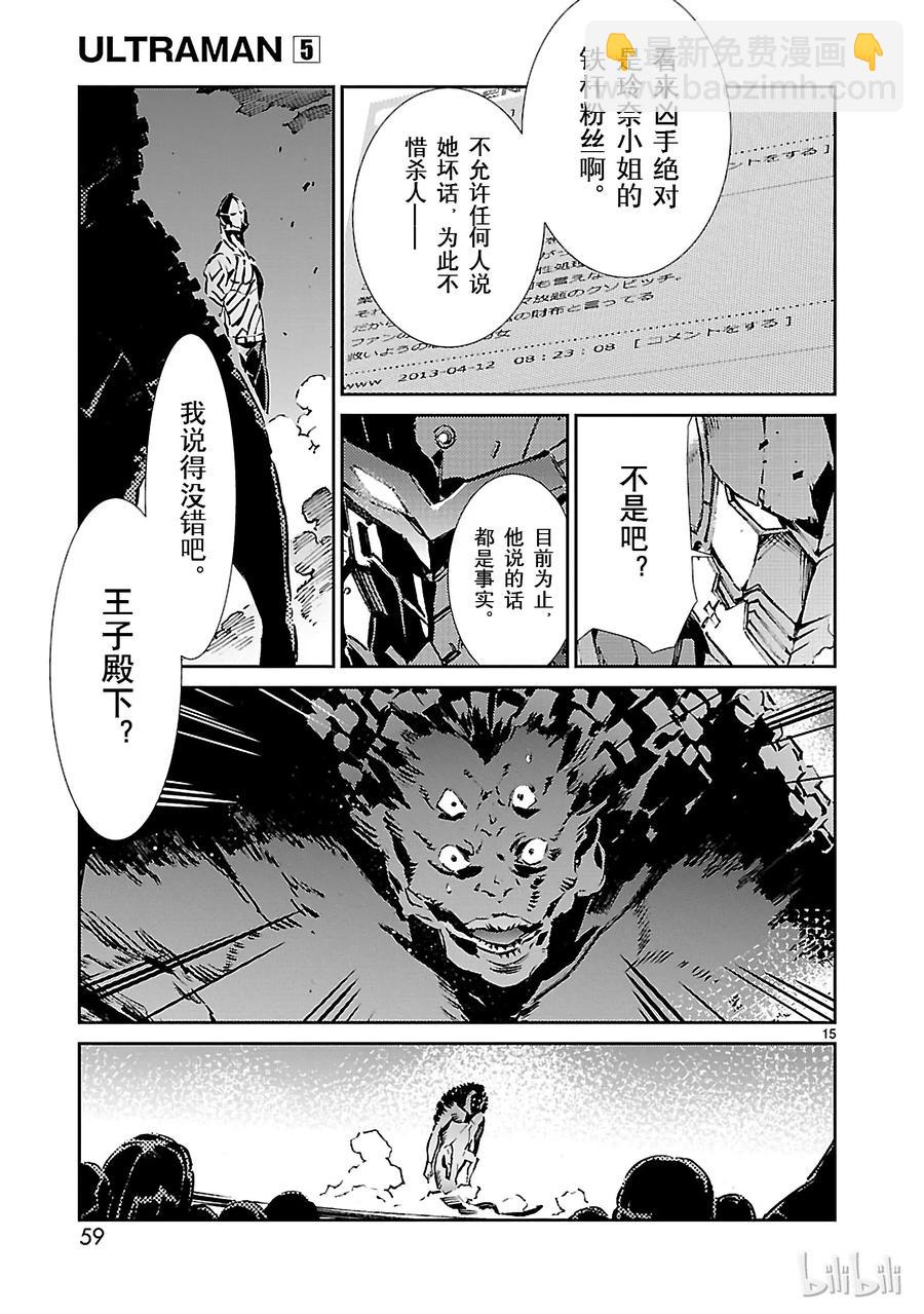 29 报应14