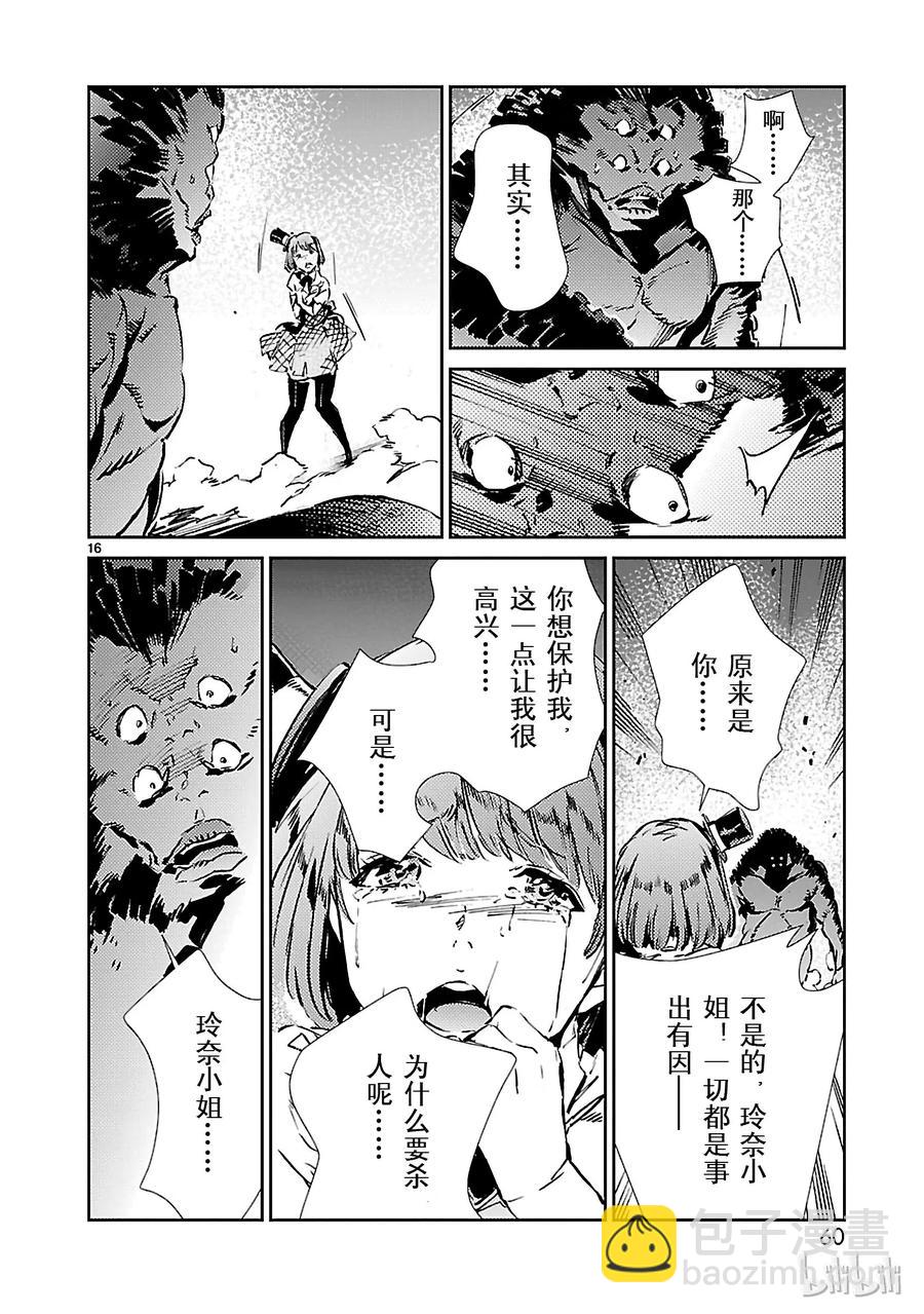 29 报应15