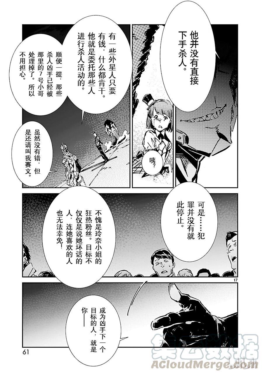 29 报应16