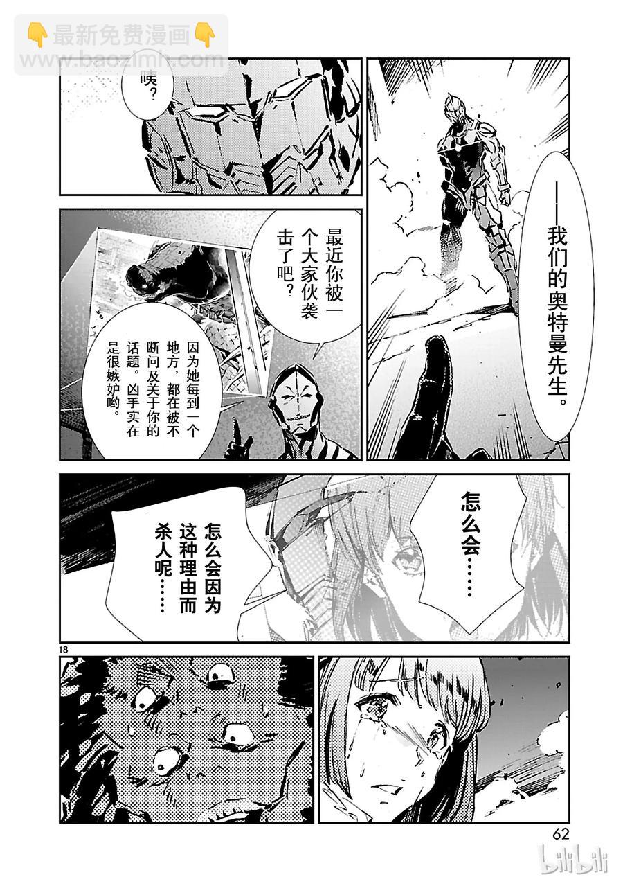 29 报应17