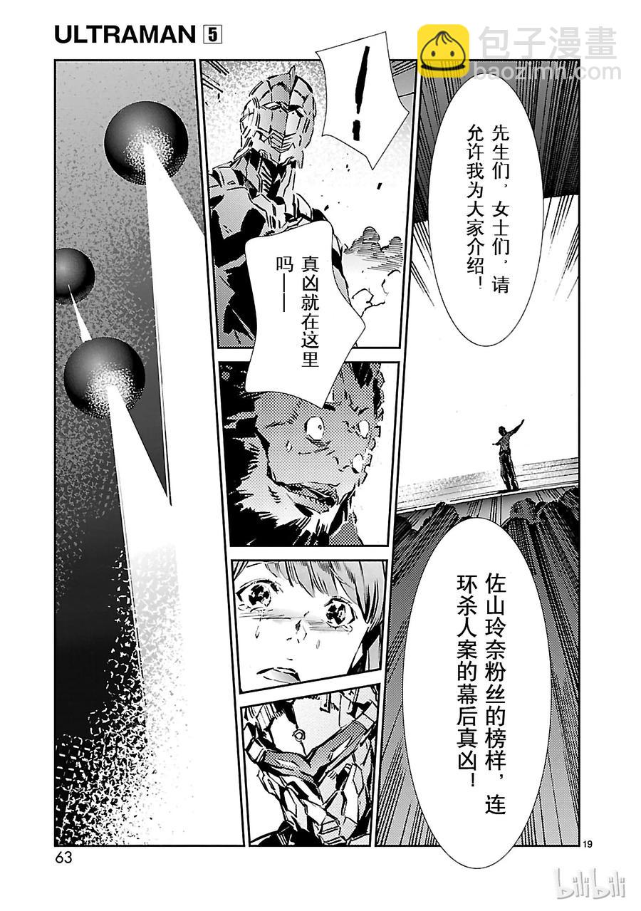 29 报应18