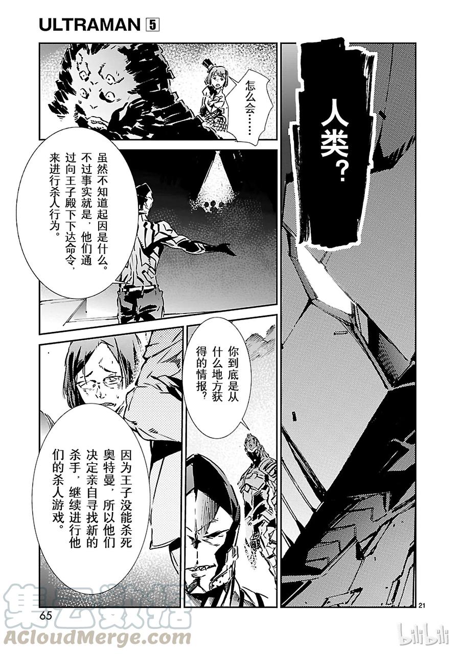 29 报应20