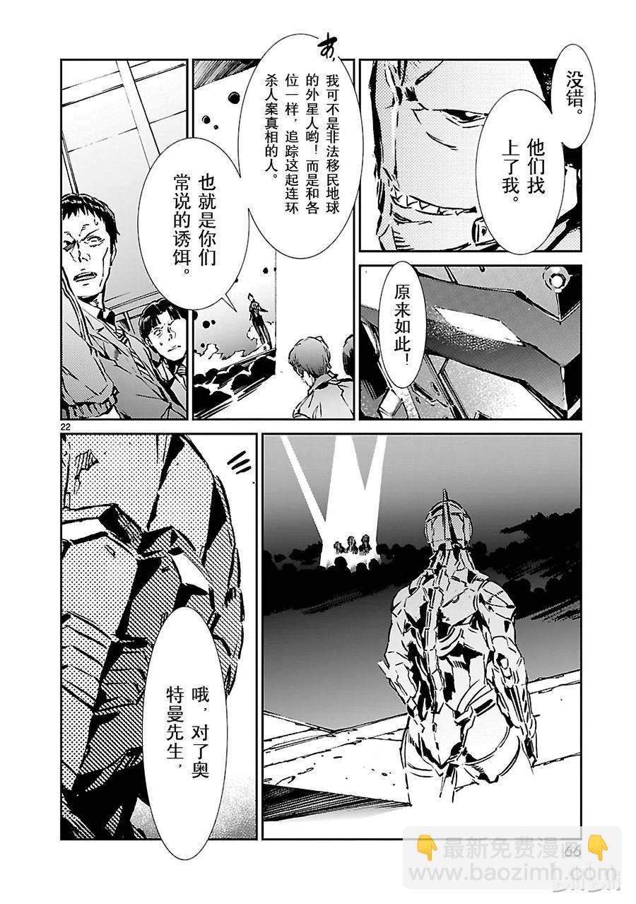 29 报应21