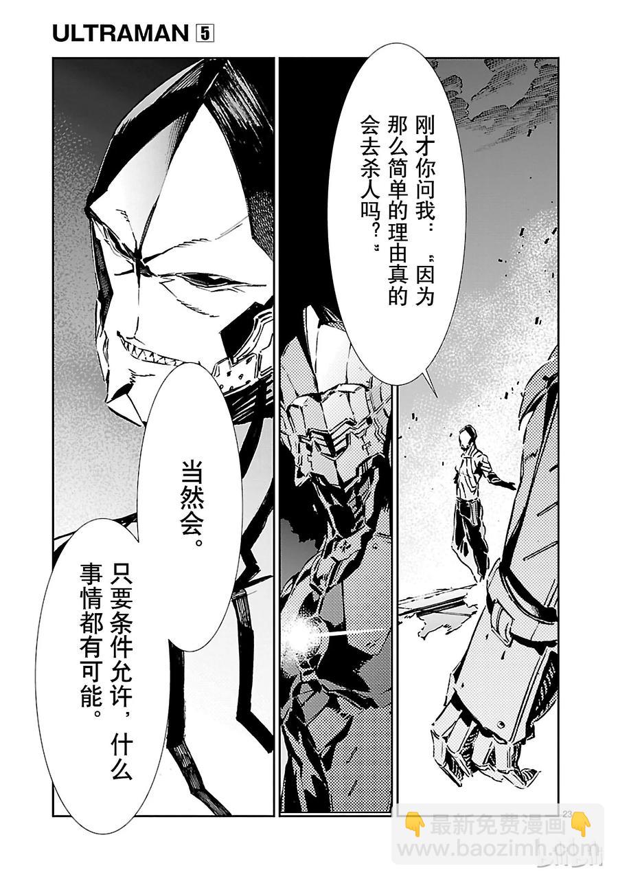 29 报应22