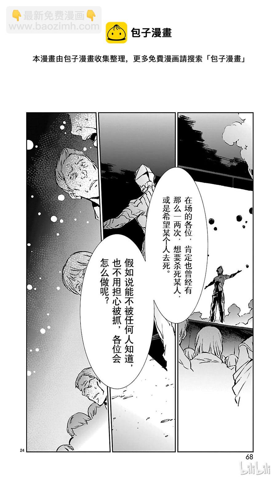 29 报应23