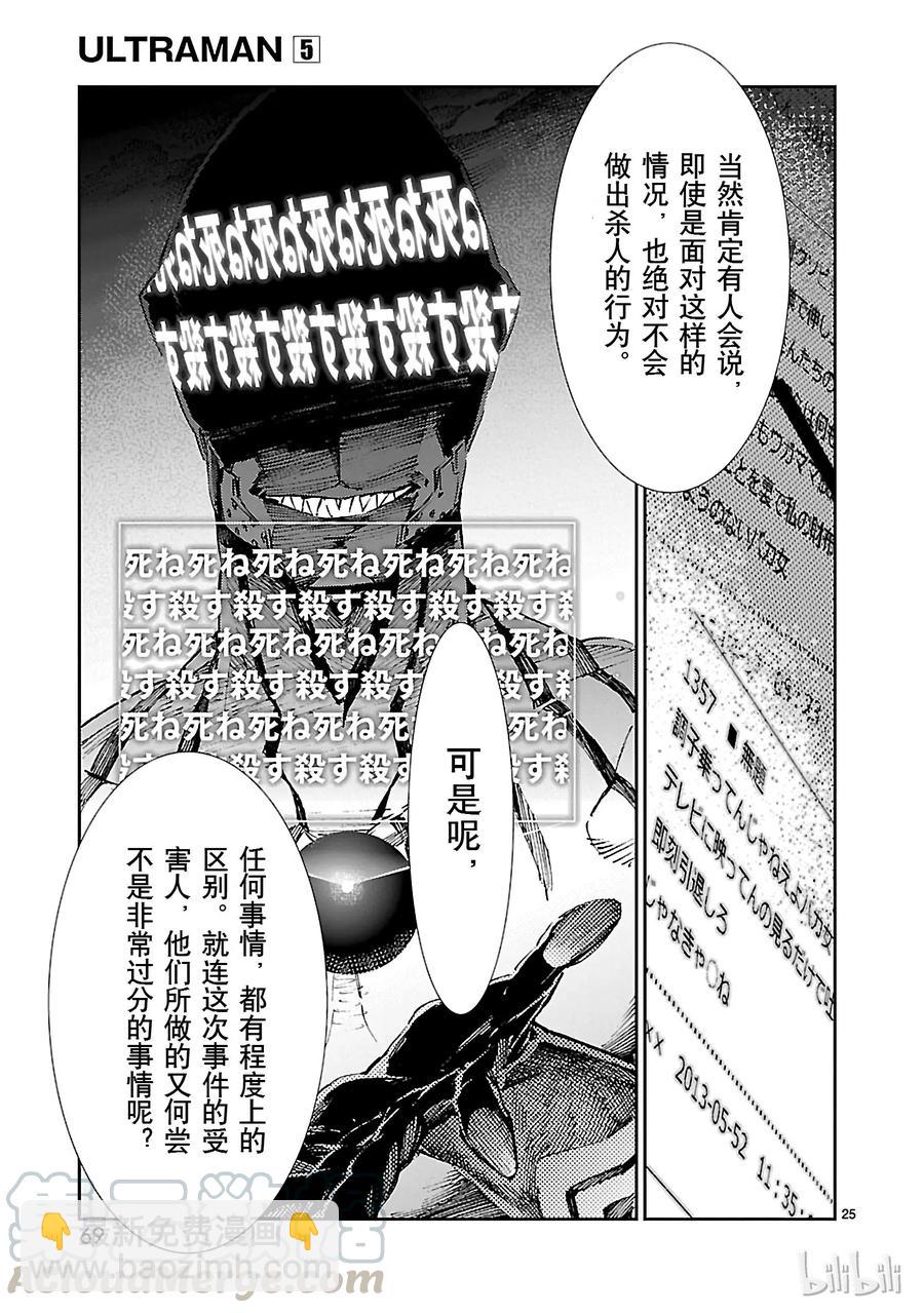 29 报应24