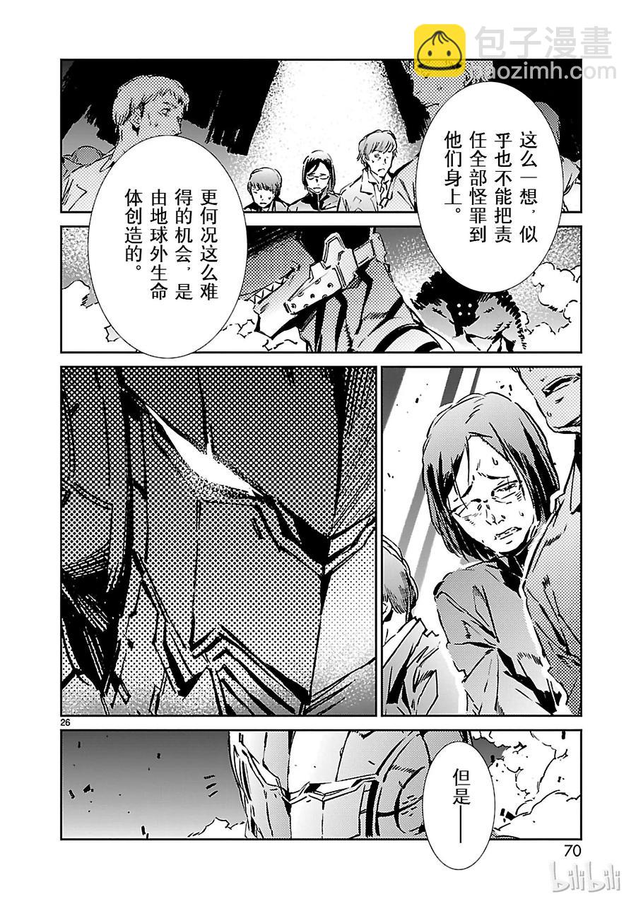 29 报应25