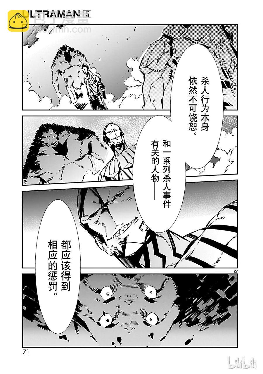 29 报应26