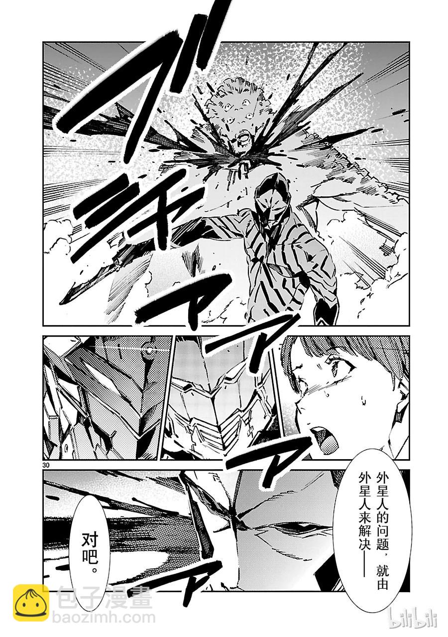 29 报应29