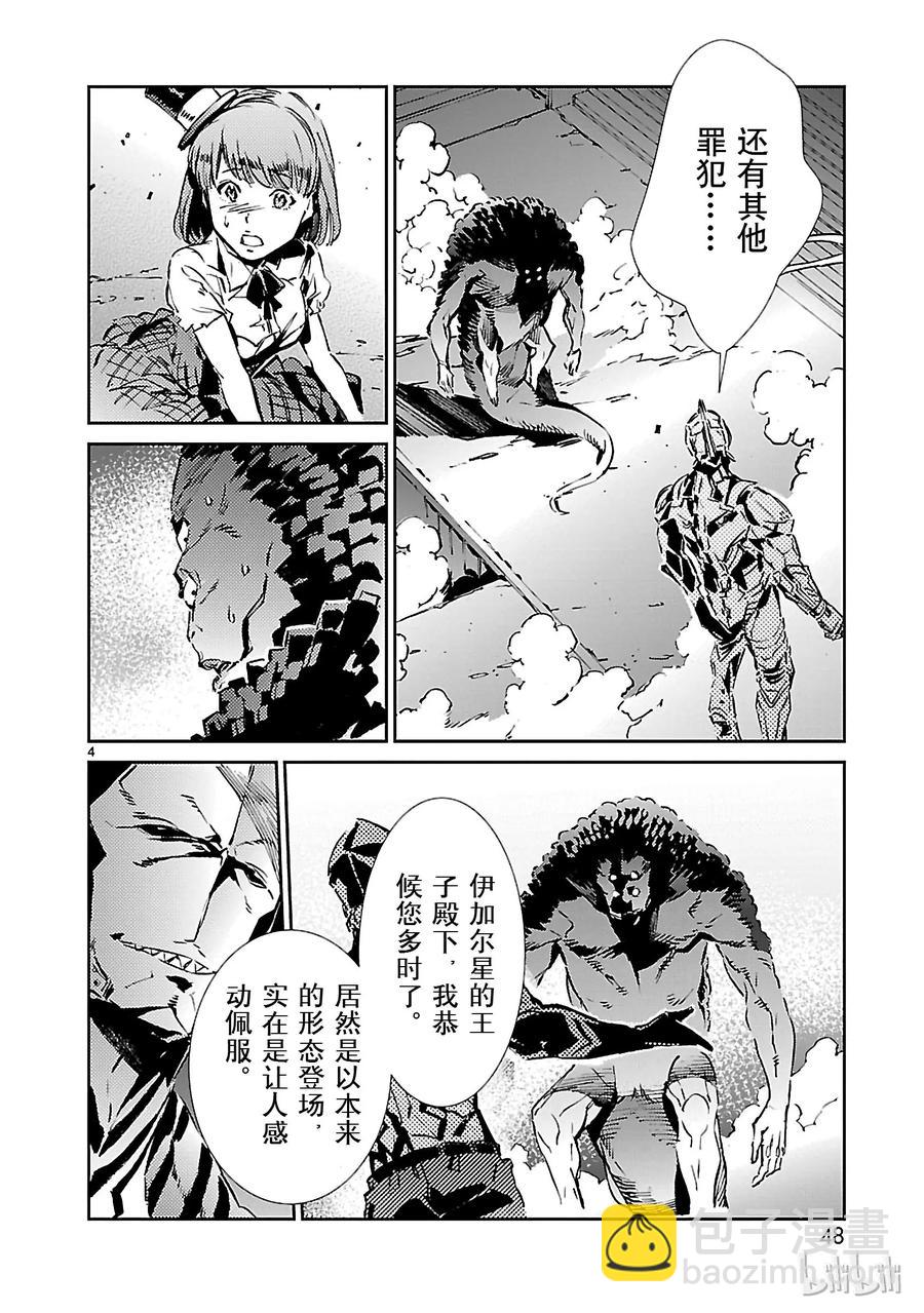 29 报应3