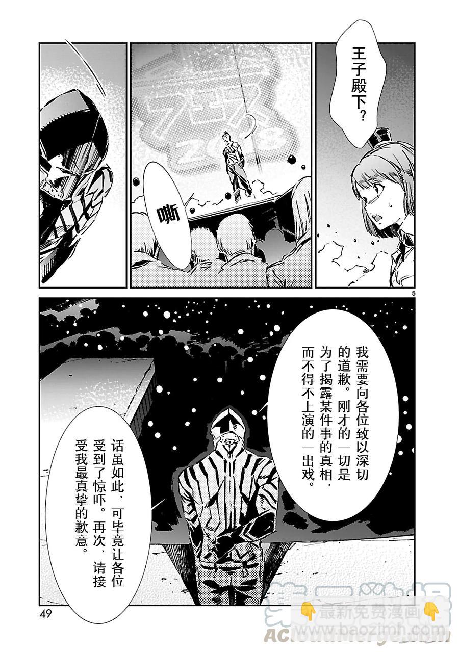 29 报应4