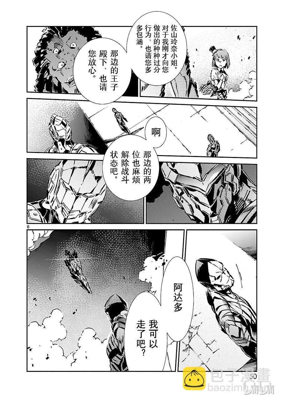 29 报应5