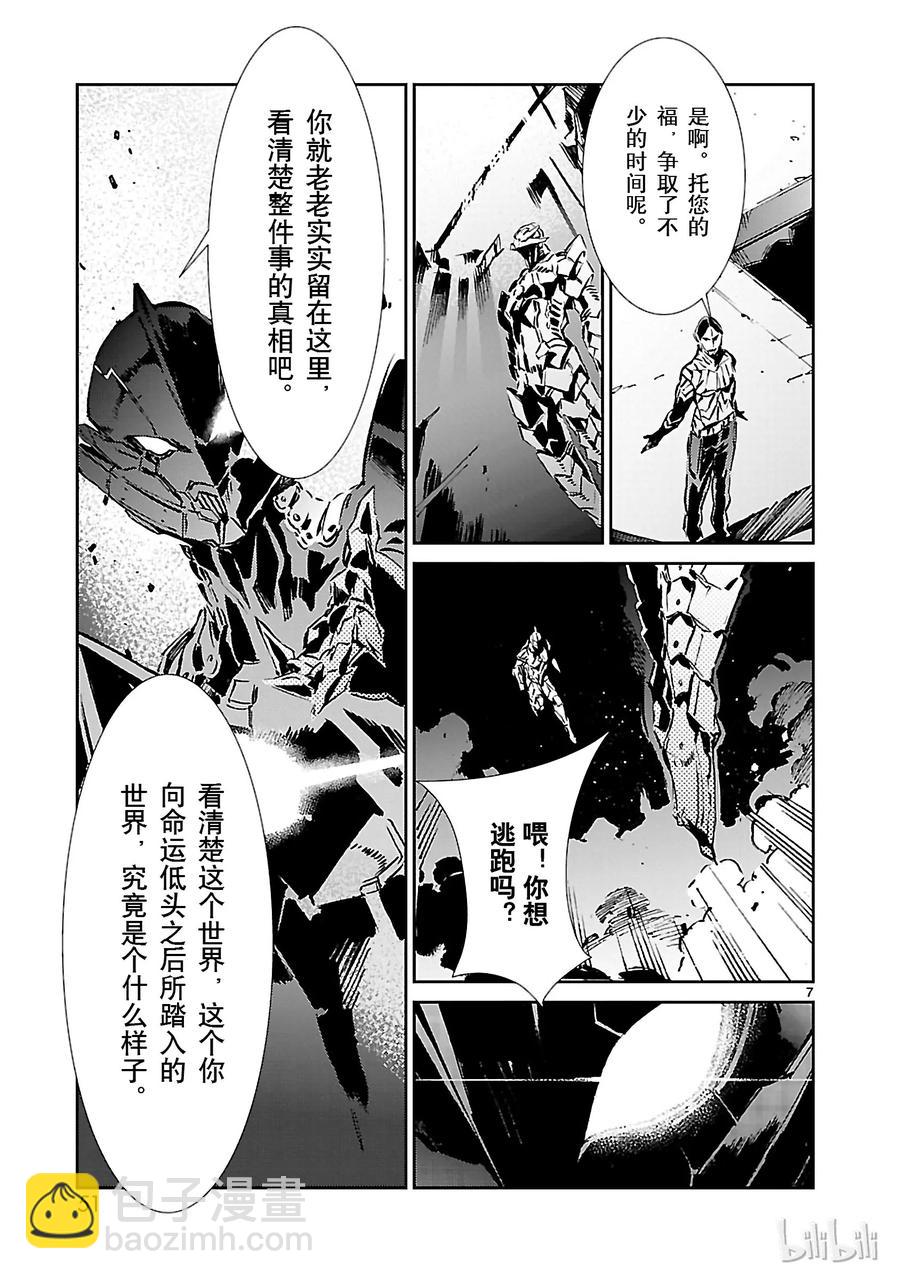 29 报应6