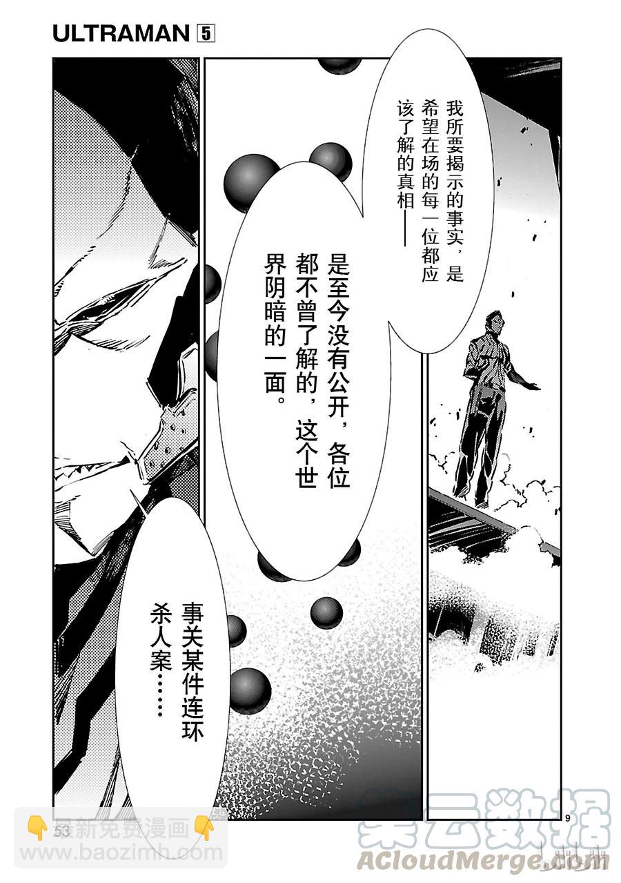 29 报应8