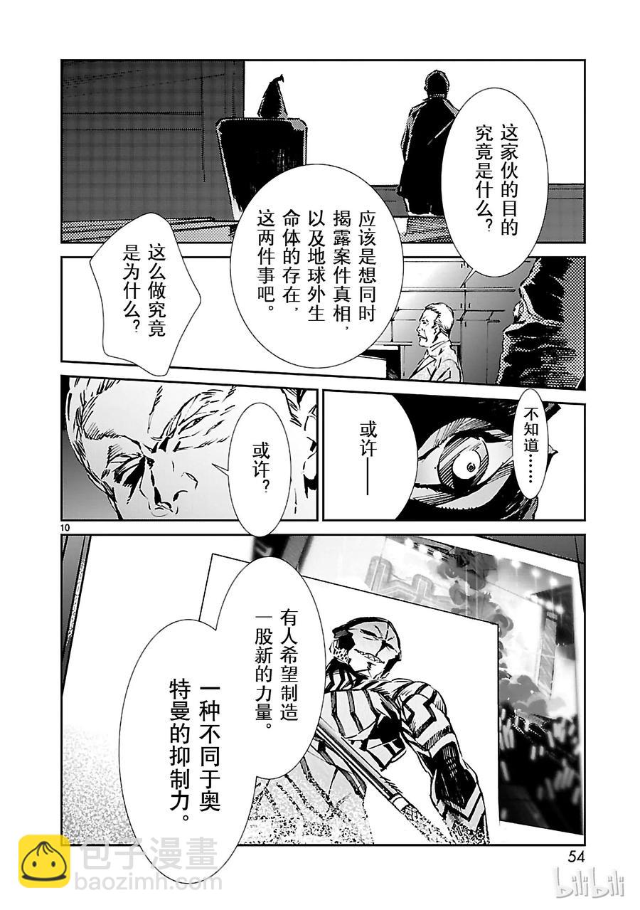 29 报应9