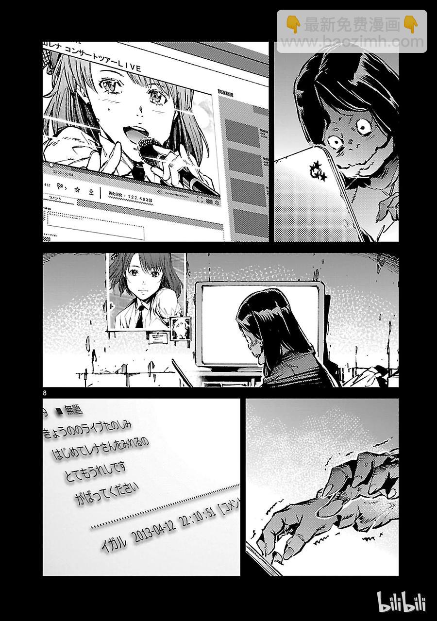 30 因果7