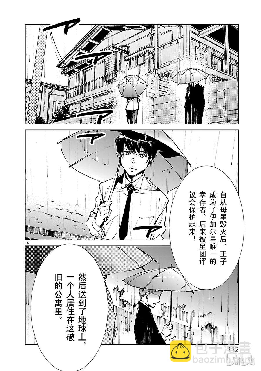 31 白雨13