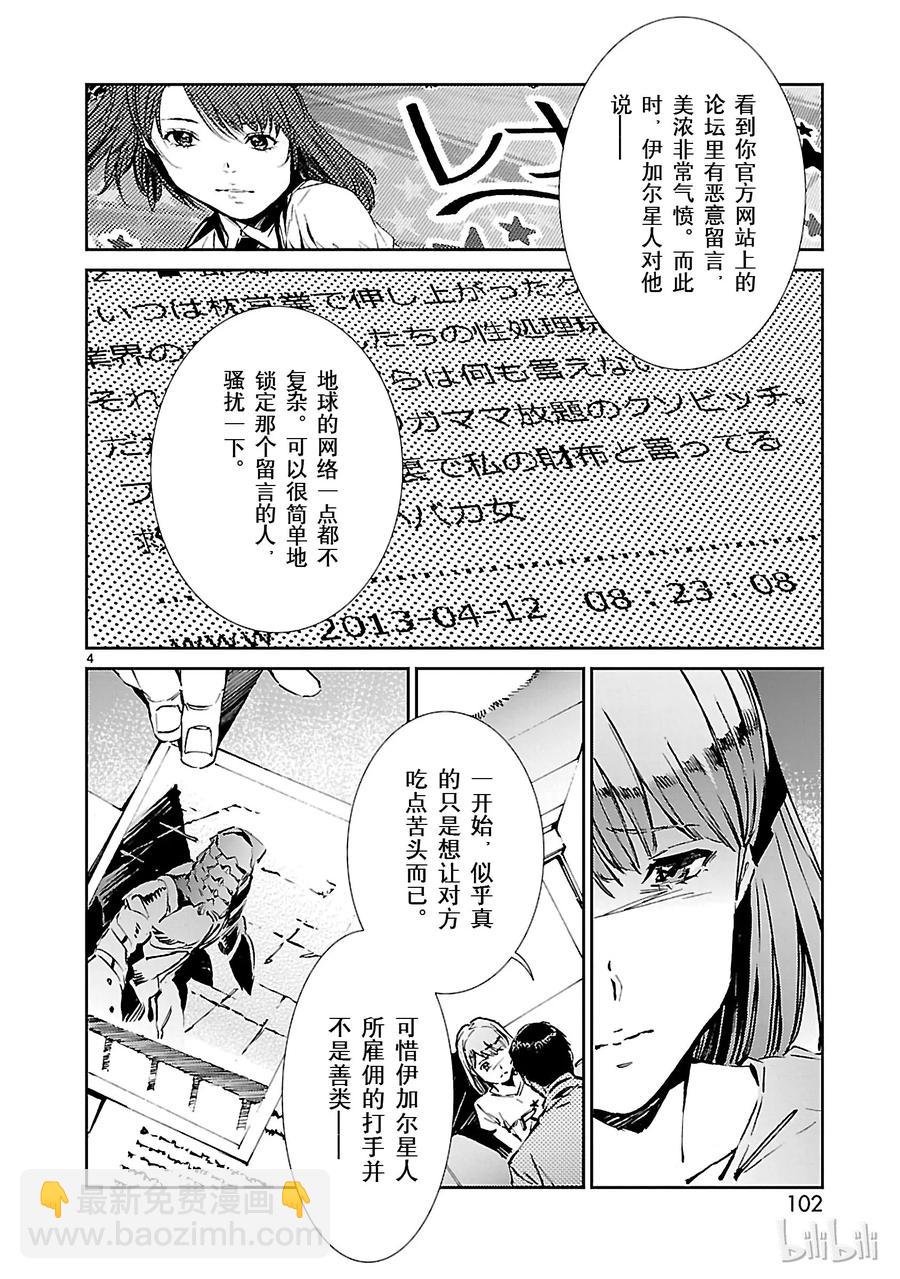 31 白雨3