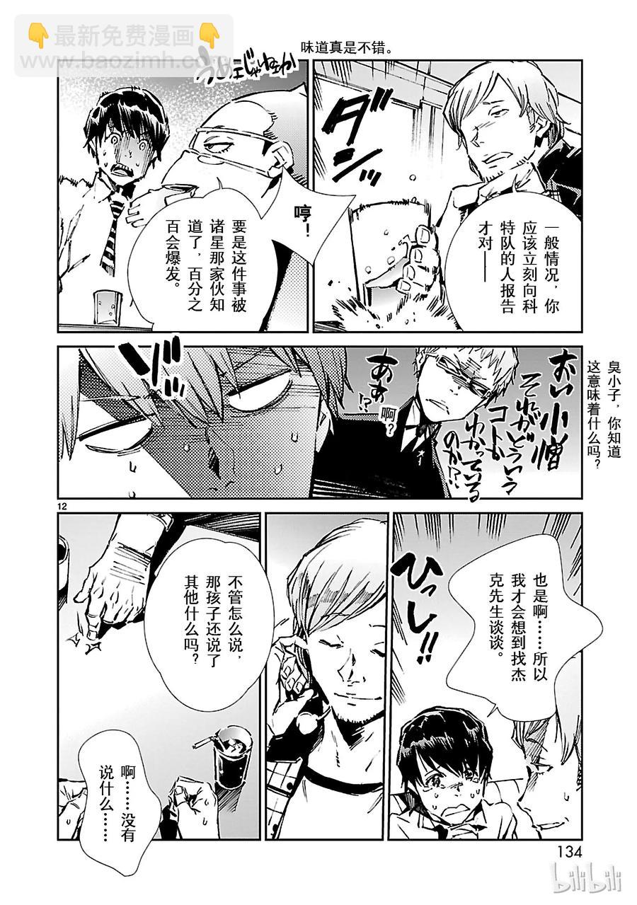 32 拟态11