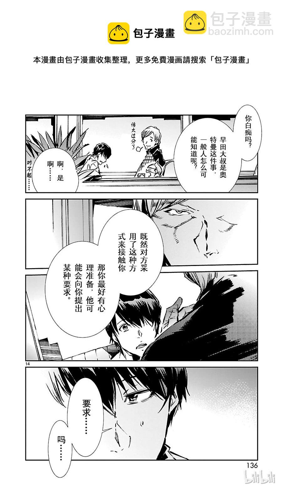 32 拟态13