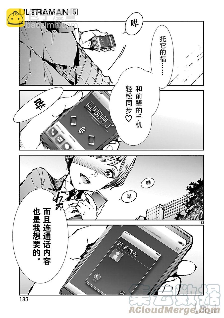 34 接触12