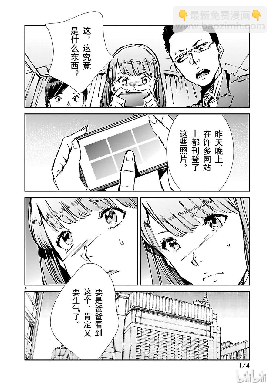 34 接触3