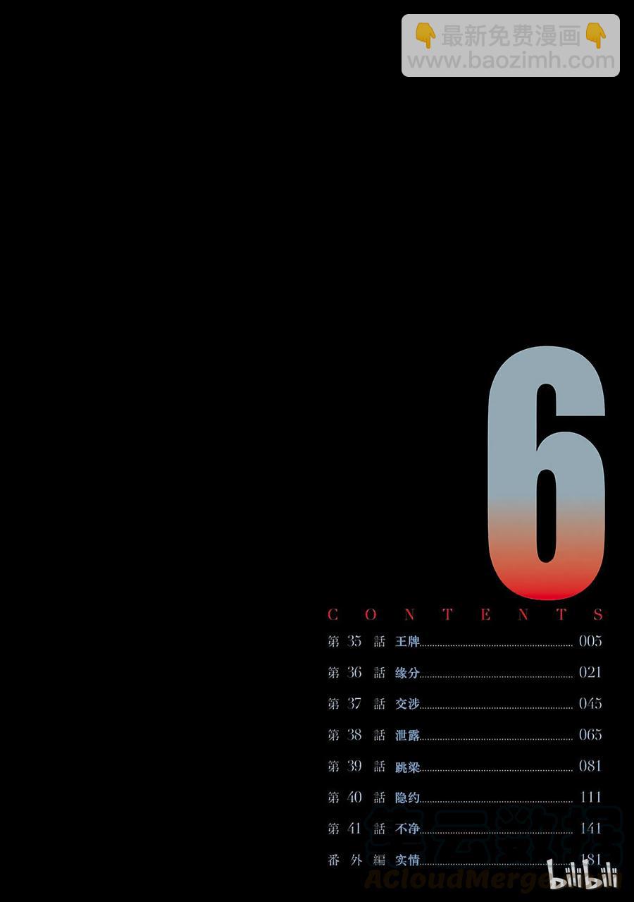 35 王牌4