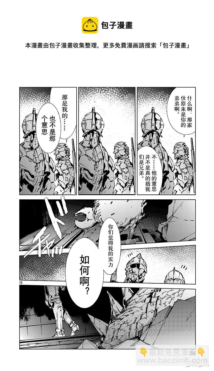 37 交涉11