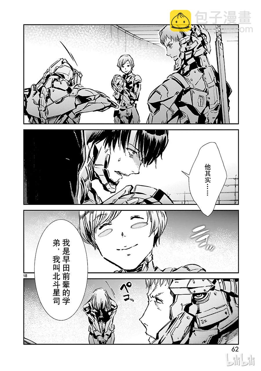 37 交涉17