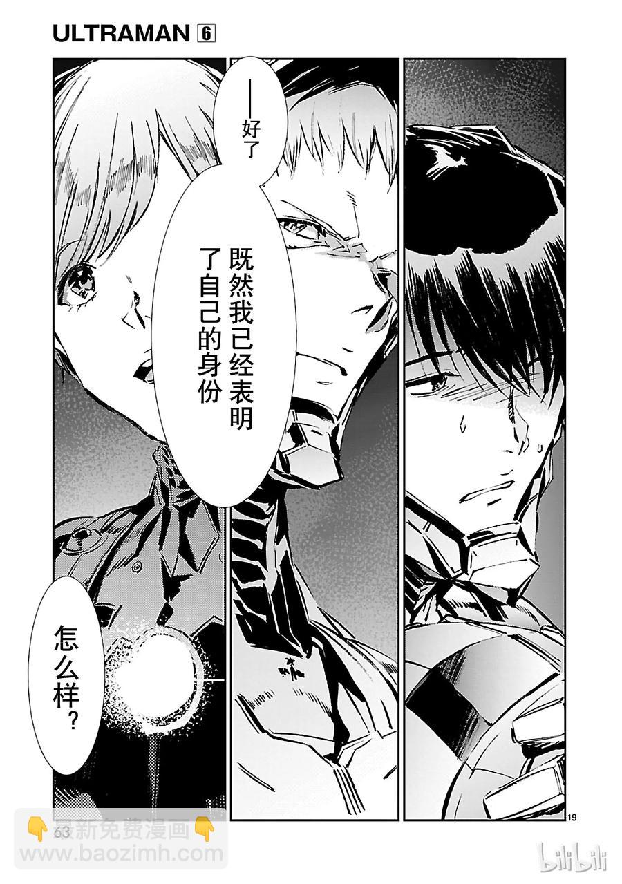 37 交涉18