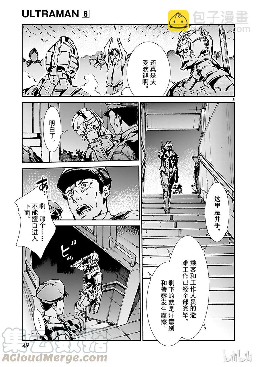 37 交涉4