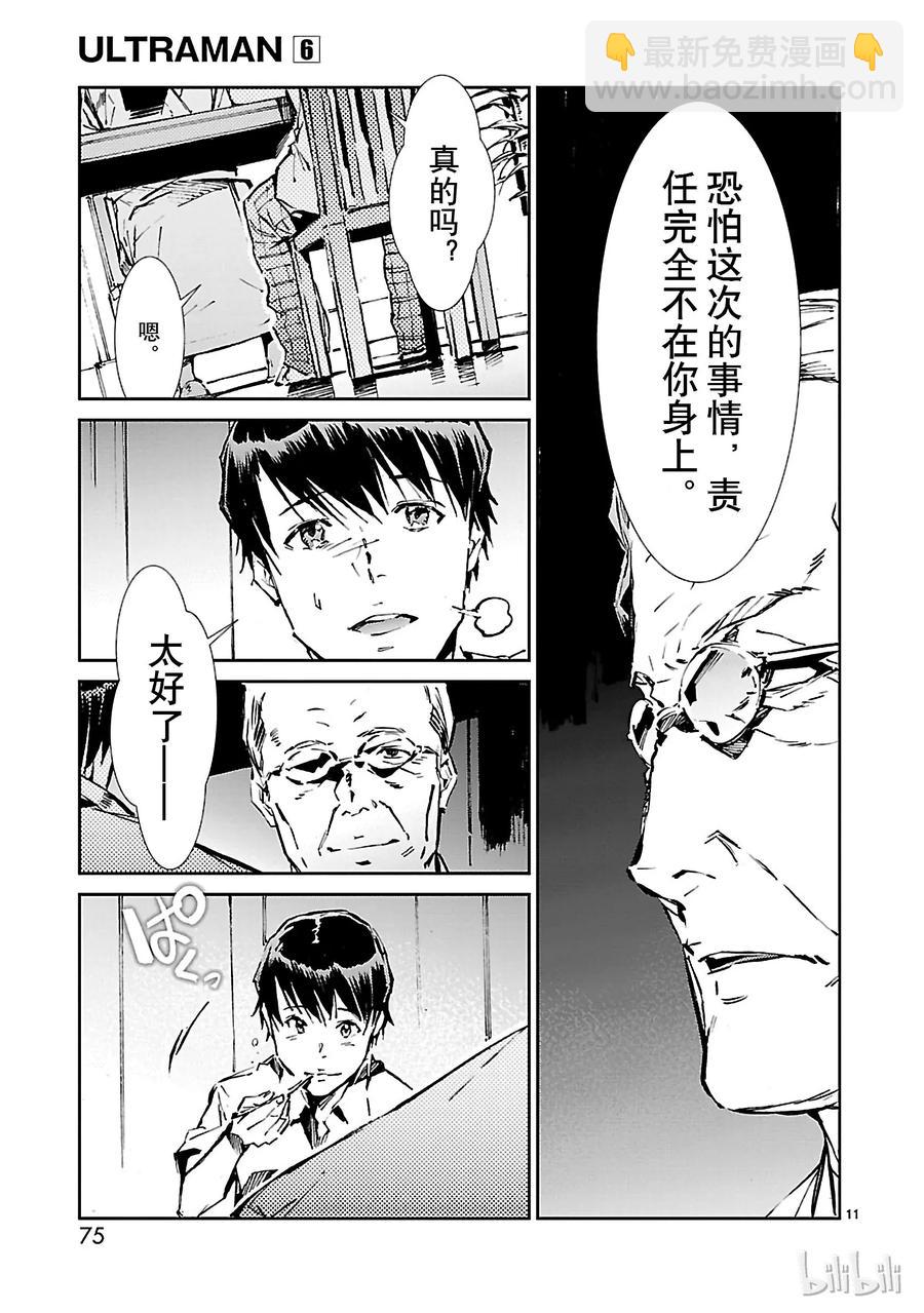 38 泄露10