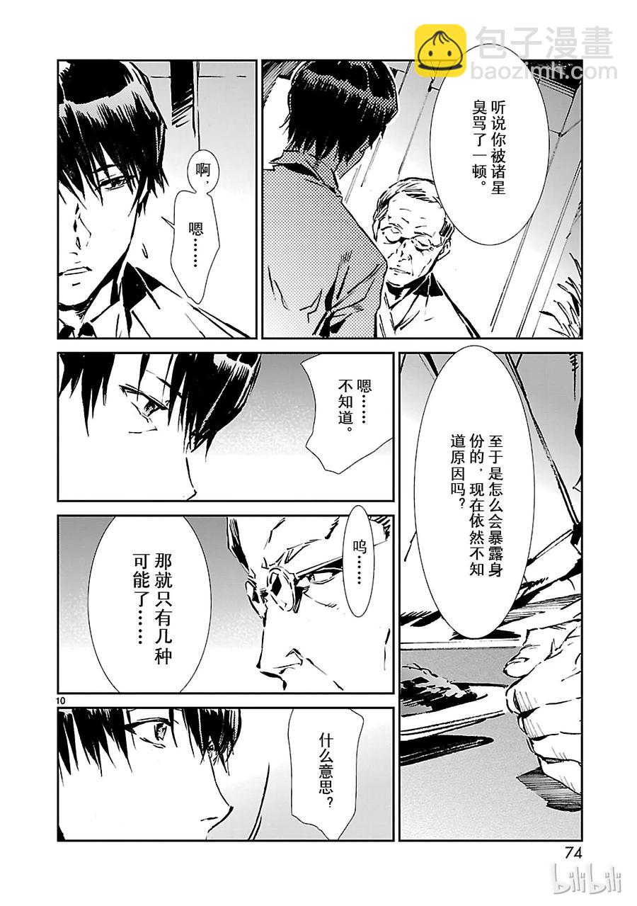 38 泄露9