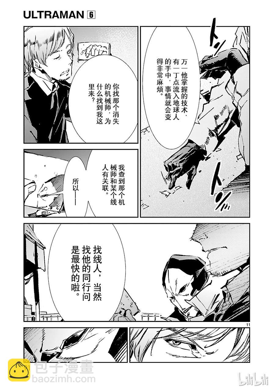 39 跳梁10