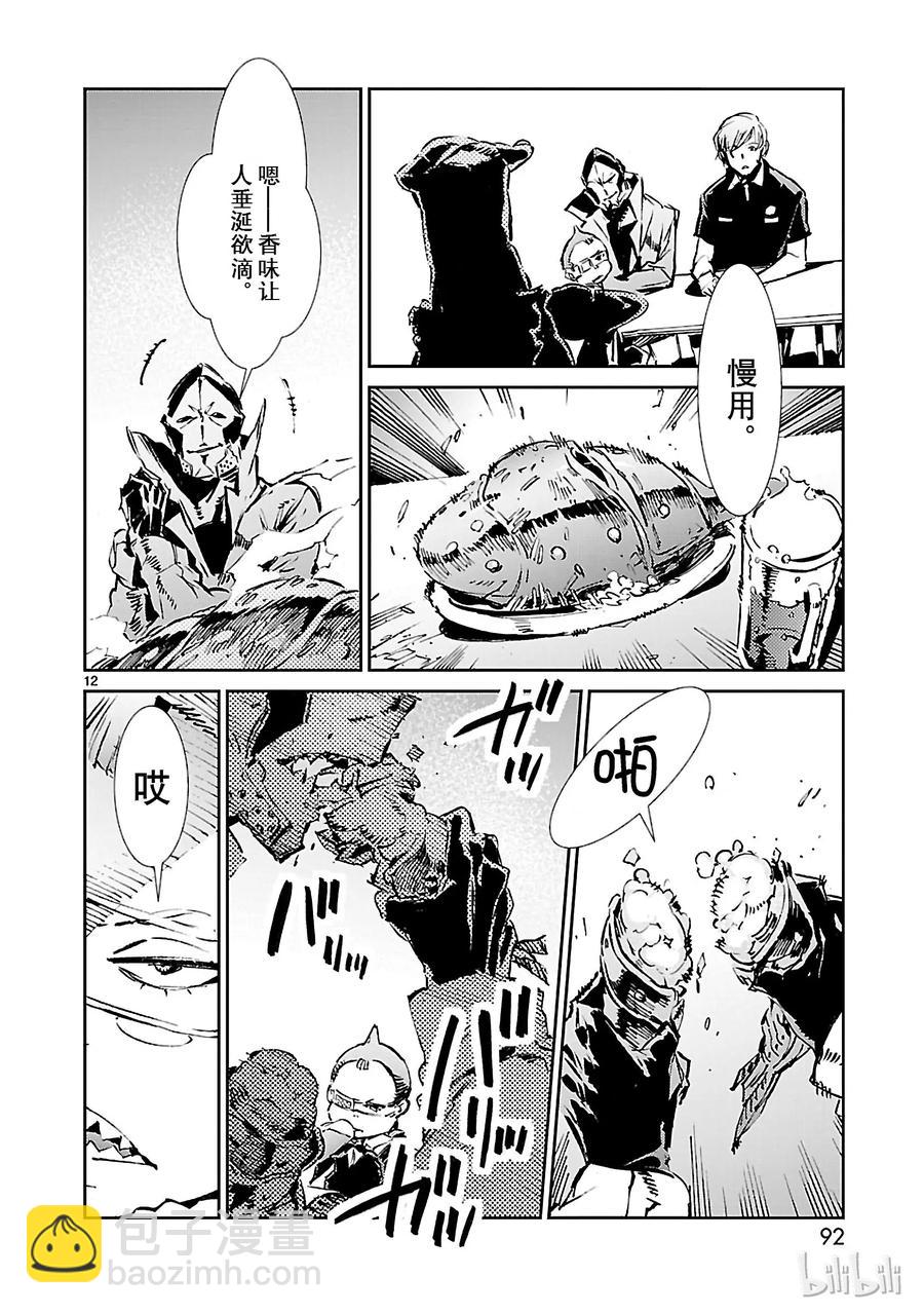 39 跳梁11